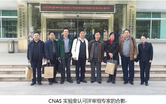 cnas評審 合影.jpg